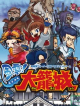 Jaquette Amakuchi! Dairoujou