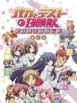 Jaquette Baka to Test to Shoukanjuu Portable