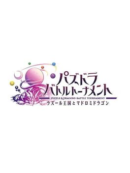 Puzzle & Dragons: Battle Tournament