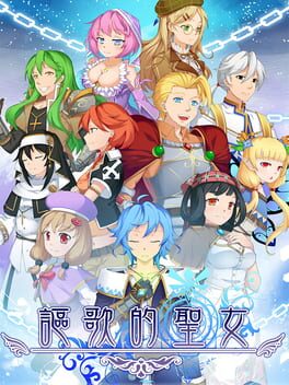 Jaquette Choirsaintess