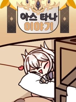 Jaquette Astana Iyagi: Nuga Dakimakura Mandeuleosseo!