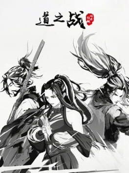 Jaquette Dào Zhī Zhàn