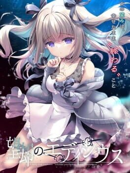 Jaquette Boukyaku no Edicius