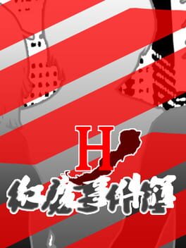 The Note of Red Evil