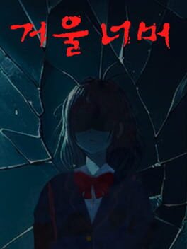 Jaquette Beyond the Mirror