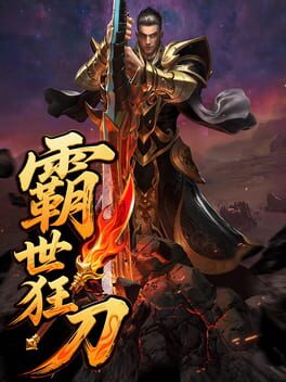 Jaquette Bà Shì Kuáng Dāo