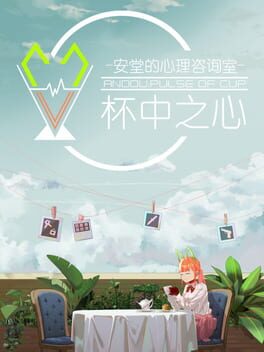 Jaquette Andou: Pulse of Cup