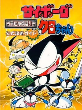 Jaquette Cyborg Kuro-Chan: Devil Fukkatsu!!