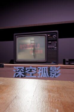 Jaquette Deep Space Solitude