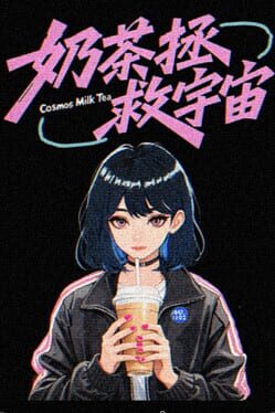 Jaquette Cosmos Milk Tea