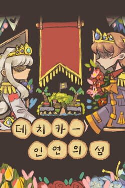 Jaquette ​Dechika: Island of Love and Bonds