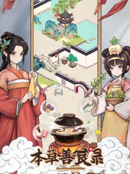 Jaquette Běncǎo Shàn Shí Lù