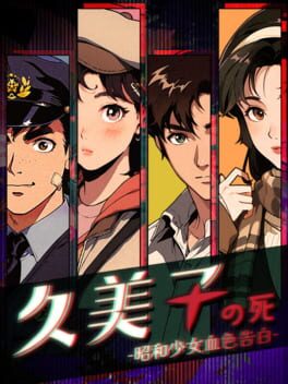 Jiǔ Měi Zǐ Zhī Sǐ: Zhāohé Shàonǚ Xuèsè Gàobái