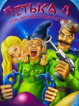 Red Comrades 4: Independence Day