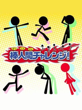 Jaquette Bou Ningen Challenge!