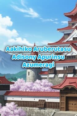 Jaquette Aakihiko Aruberutasu Adisony Apurinsu Azumeragi