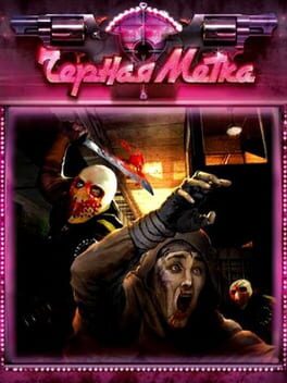 Jaquette Chernaja Metka