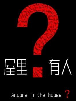 Jaquette Anyone in the House？