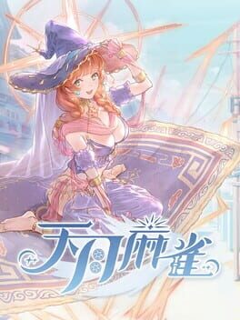 Jaquette Amatsuki Mahjong