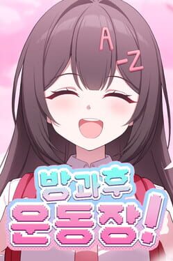 Jaquette After School Grounds