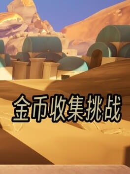 Jaquette Coin Collection Challenge