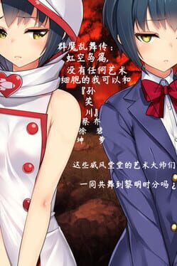 Jaquette Burning Rainbow