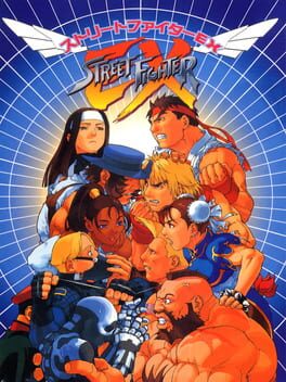 Street Fighter EX