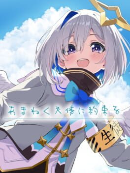 Jaquette Amaneku Tenshi ni Yakusoku wo