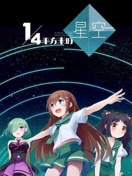 Jaquette A Piece of Wish upon the Stars