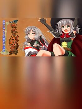 Jaquette Daidai no Ginyoku: Skyland no Majo no Miko