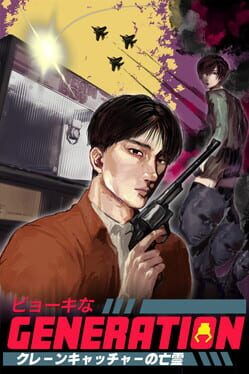 Jaquette Byouki na Generation: Crane Catcher no Bourei