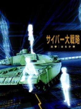 Jaquette Cyber Daisenryaku