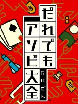 Jaquette Daredemo Asobi Taizen