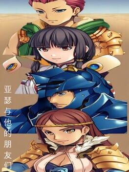 Jaquette Arthur and His Companions