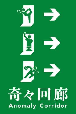 Jaquette Anomaly Corridor