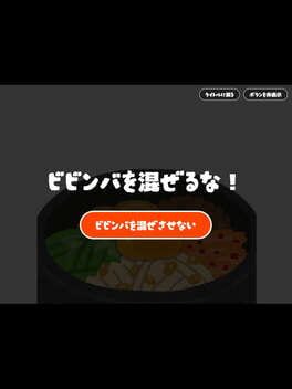 Jaquette Bibimba wo Mazesaseruna