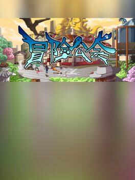 Jaquette Adventurer Guild