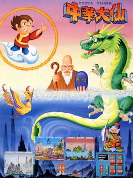 Jaquette Chuka Taisen