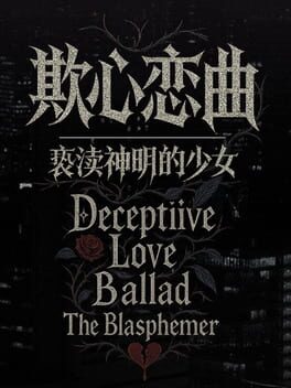 Jaquette Deceptiive Love Ballad The Blasphemer