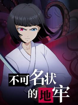 Jaquette Cthulhu Dungeon