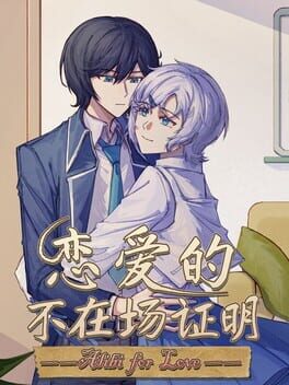 Jaquette Alibi for love