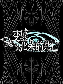 Jaquette Death That Blooms Into a Flower