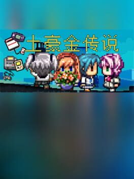 Legend of Girl Friend and GDC