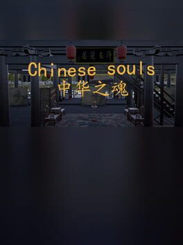 Jaquette Chinese Souls: Hua Garden