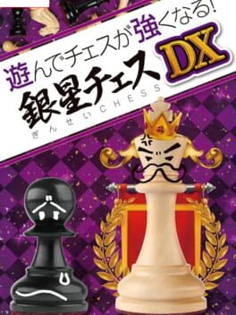 Jaquette Asonde Chess ga Tsuyoku Naru! Ginsei Chess DX
