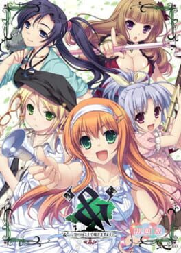 Jaquette &: Sora no Mukou de Saki Masuyou ni