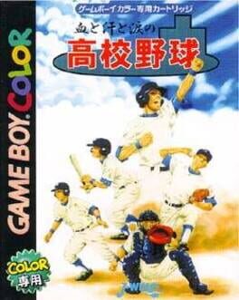 Jaquette Chi to Ase to Namida no Koukou Yakyuu