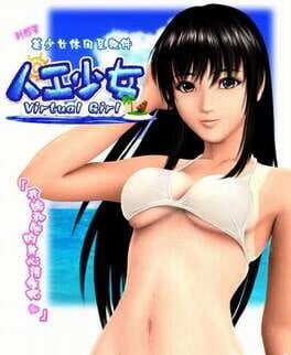 Jaquette Artificial Girl