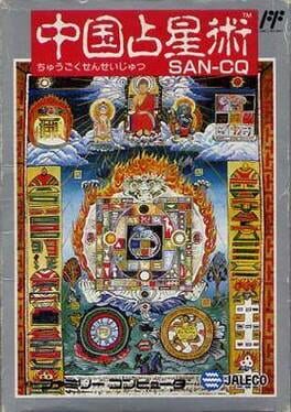 Jaquette Chuugoku Senseijutsu