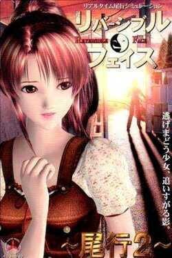 Jaquette Biko 2: Reversible Face